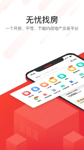 无忧找房截图2
