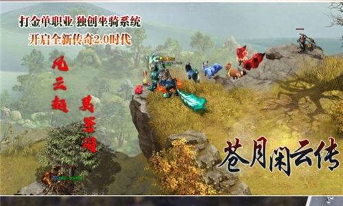 苍月闲云传中文版下载