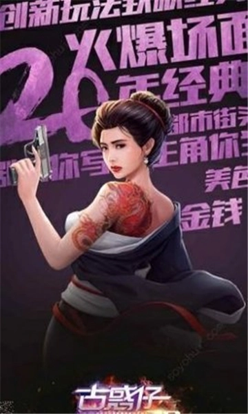 热血铜锣湾截图1