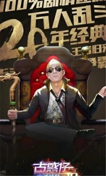 热血铜锣湾截图0