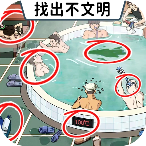 找出违和处