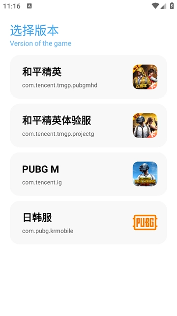 yc6666top亦辰画质助手截图2