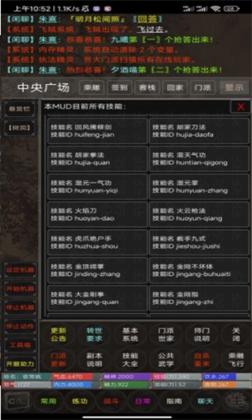侠行九州mud截图1