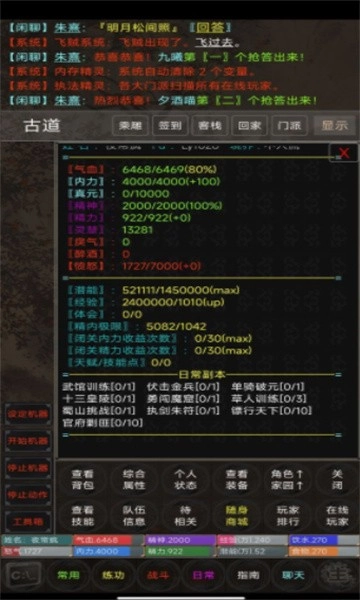侠行九州mud截图0