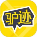 驴迹导游