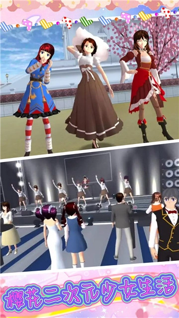 樱花二次元少女生活截图3