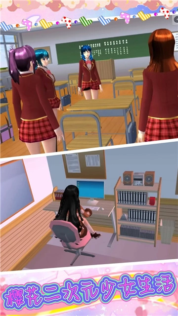 樱花二次元少女生活截图2
