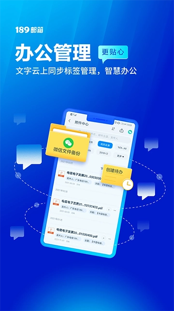 189邮箱截图0