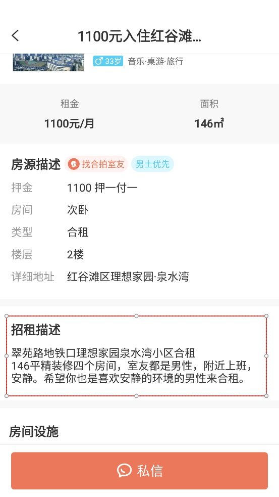 巴乐兔租房官方版下载