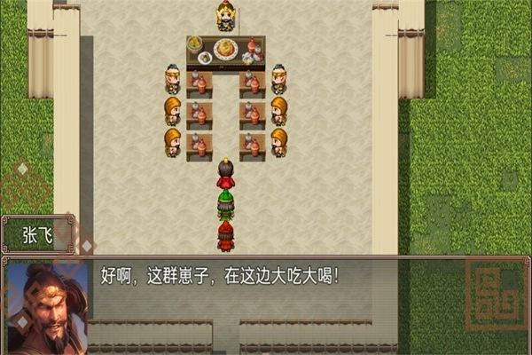 吞食天地二合一手机版截图1
