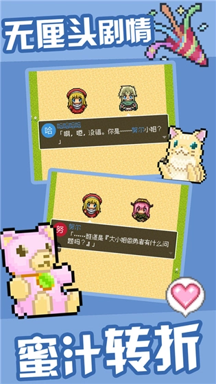 勇者27岁单身游戏手机版下载