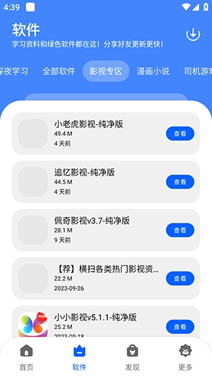 洋葱酷盒截图0