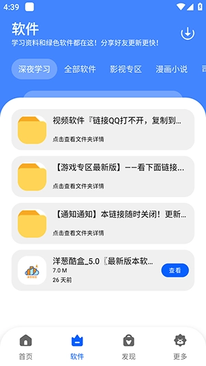 洋葱酷盒截图1