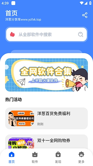洋葱酷盒截图2