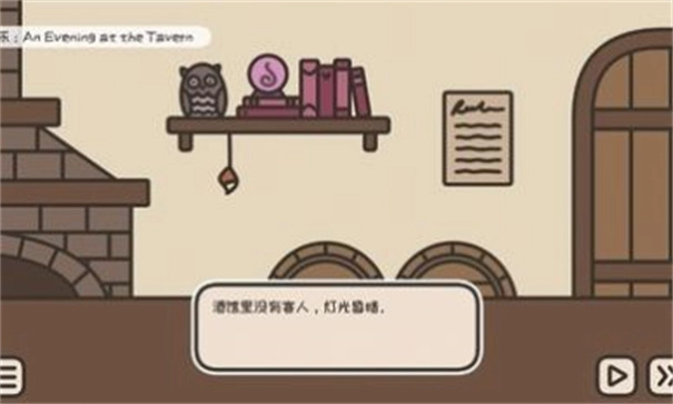 沏茶的酒馆截图0