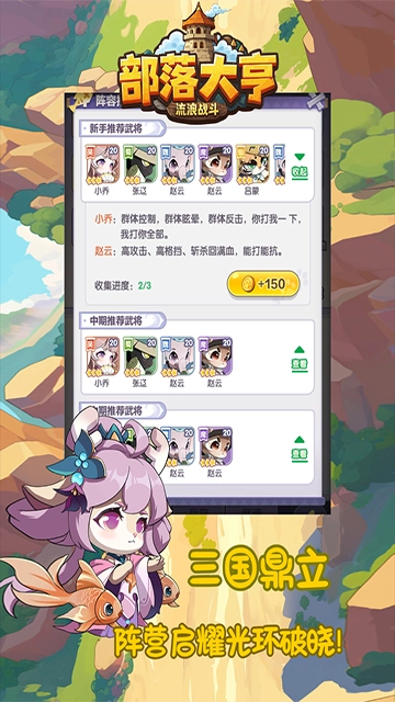 部落大亨老版截图0