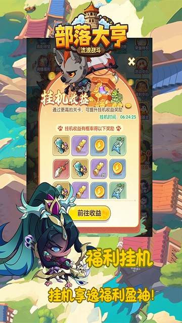 部落大亨老版截图1
