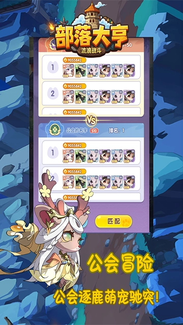 部落大亨老版截图2
