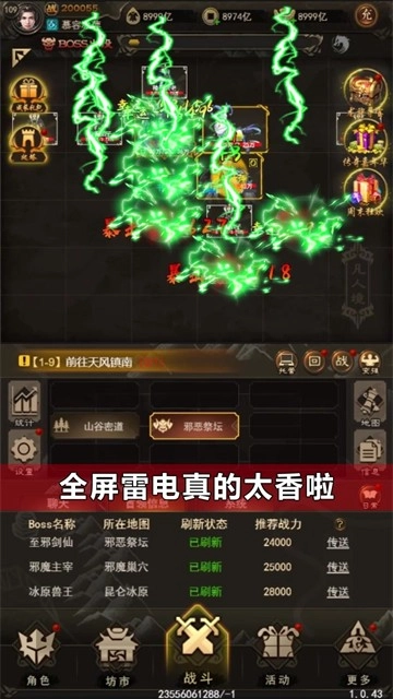 剑动九霄安卓版截图0