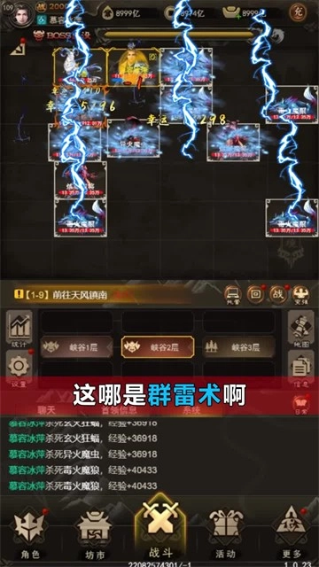 剑动九霄安卓版截图2