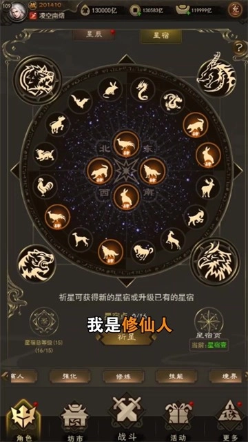剑动九霄安卓版截图3