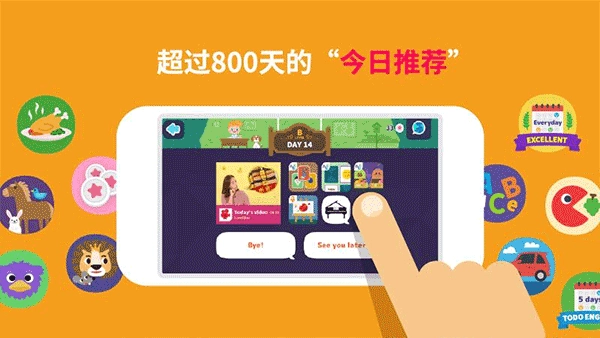 都都英语截图1