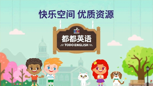 都都英语截图2