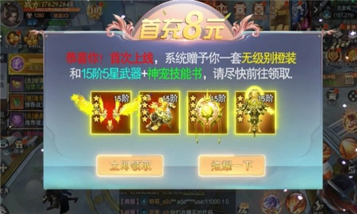 一梦九霄截图1