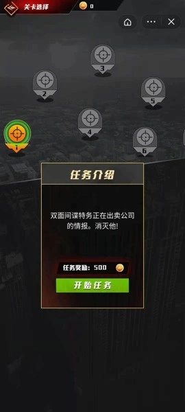 枪战行动狙击手游版下载