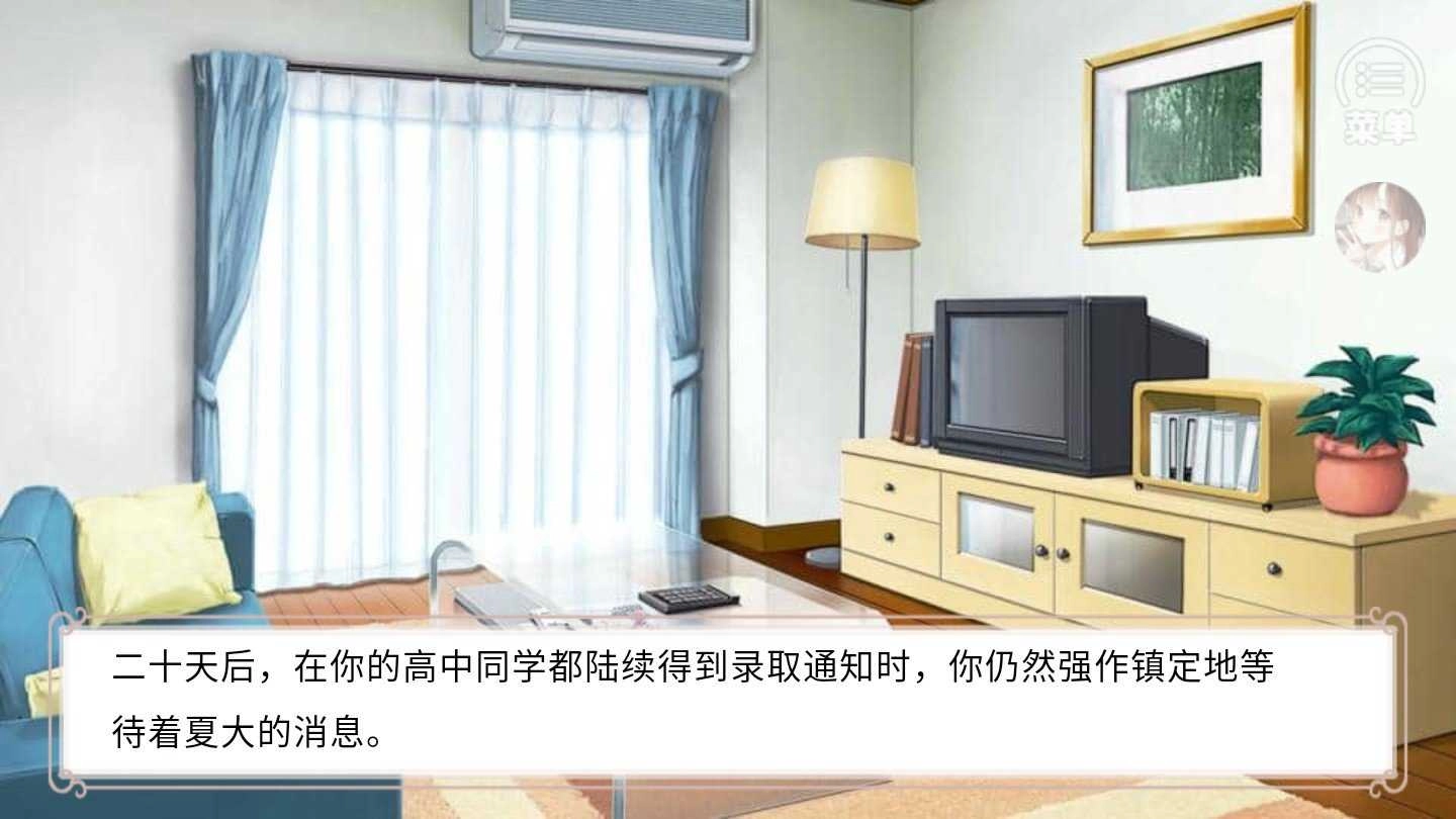 我做夫人那些年之都市物语截图0