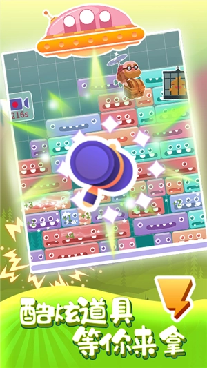 魔宠爱消除截图2