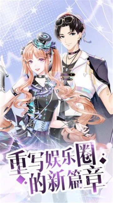 唱舞偶像祭截图0