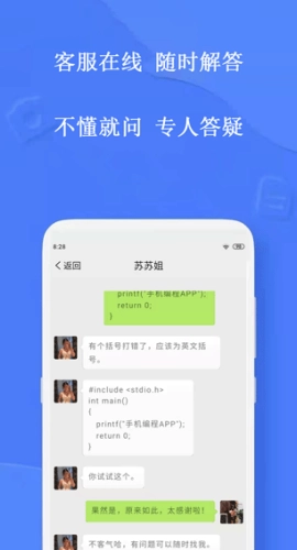 手机编程王截图0