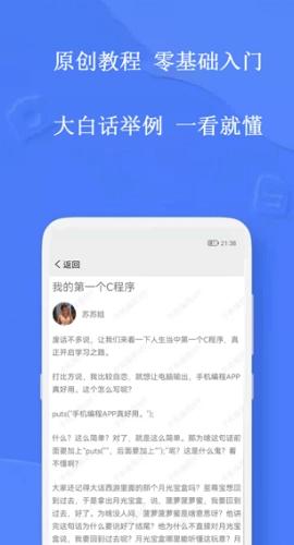 手机编程王截图1
