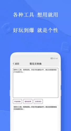 手机编程王截图2