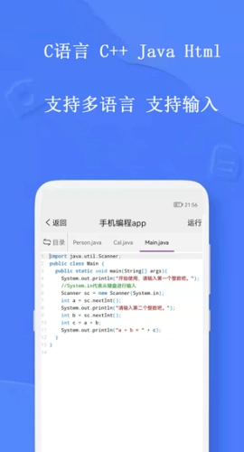 手机编程王截图3