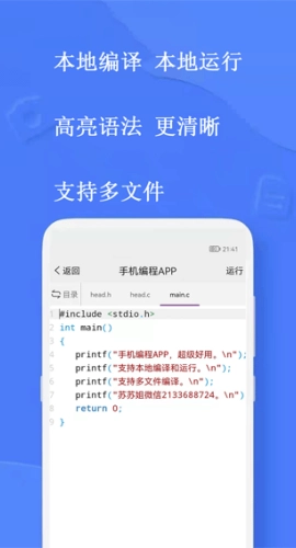 手机编程王截图4