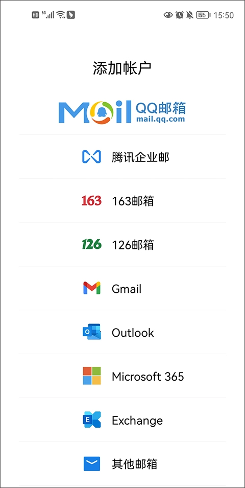 QQ邮箱最新版截图2
