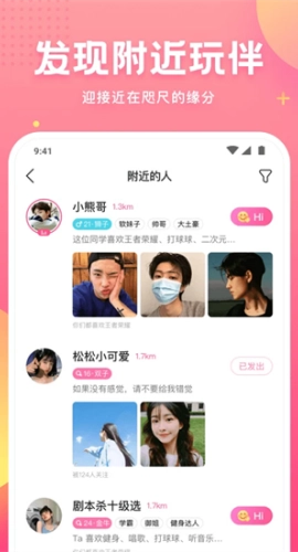 皮皮蟹截图0