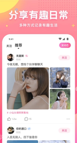 皮皮蟹截图1