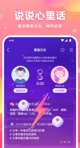 皮皮蟹截图3