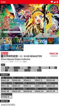 switch助手截图2