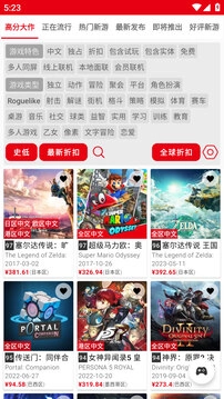 switch助手截图3