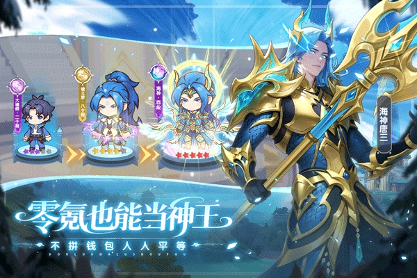 口袋斗罗大陆截图0
