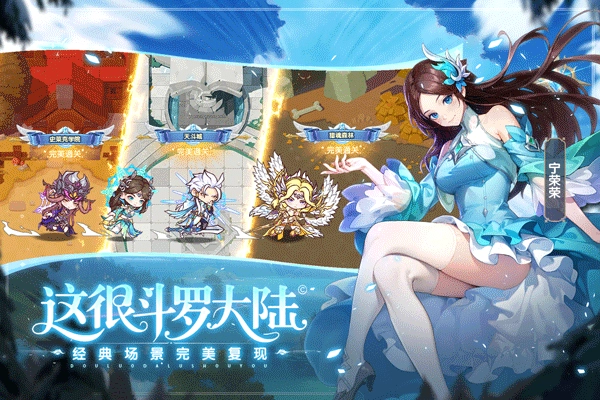 口袋斗罗大陆截图3