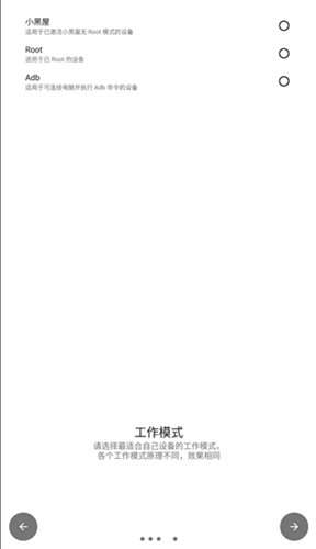 权限狗车机版截图0