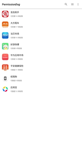 权限狗车机版截图2