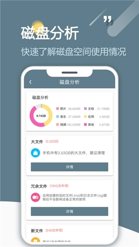 re管理器免root版截图0