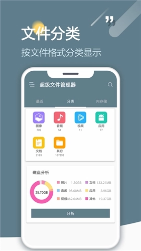 re管理器免root版截图1