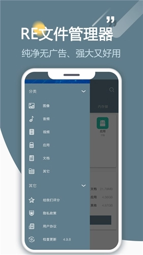 re管理器免root版截图3